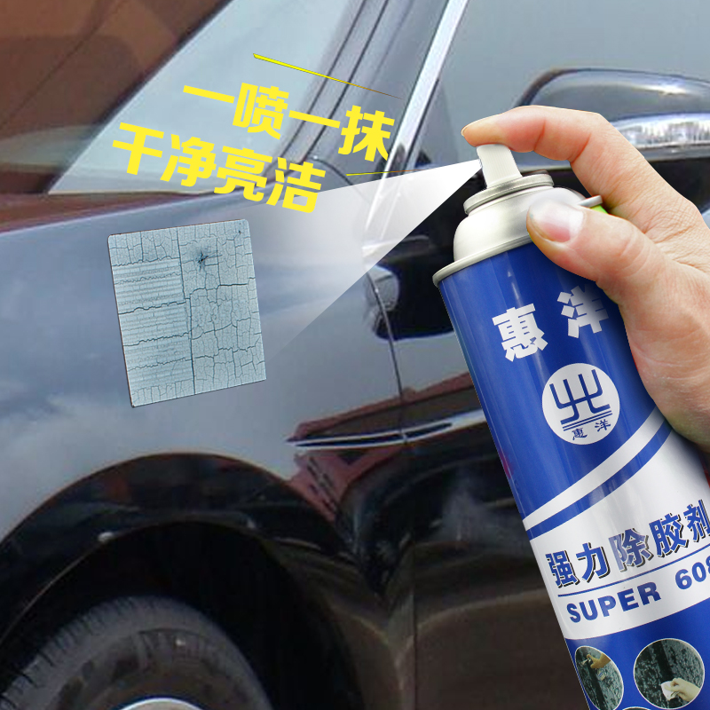 Strong glue remover to remove self-adhesive universal glue label sticker small advertisement self-adhesive cleaning agent glue removal artifact