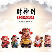 Wufu five road God of Wealth car ornaments car Q version of the god of wealth table cute cartoon doll car decoration supplies