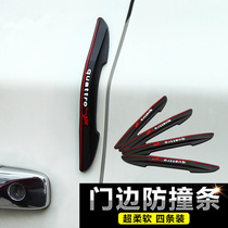 Car door edge anti-collision strip car door door anti-collision strip anti-scratch strip anti-collision rubber strip anti-scratch strip