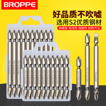BROPPE Pune double crosshair lengthened electric power drill electric screwdriver electric screwdriver head wind batch head S2PH2