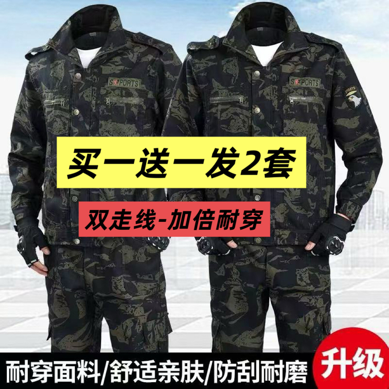 2026 Camouflage Suit for Men, Wear-Resistant New Style Work Clothes, Construction Site Auto Repair, Stain-Resistant, Loose-Fitting Labor Protection Jacket