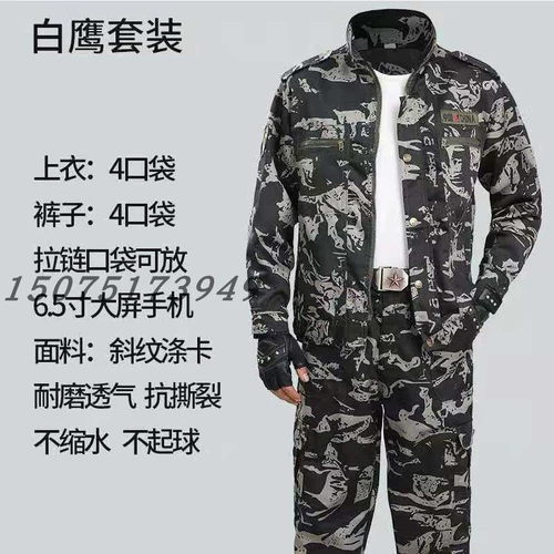 Камуфляжный комплект, мужская износостойкая осенняя куртка для работы подходит для мужчин и женщин, увеличенная толщина