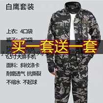 Spring and autumn camouflage uniforms mens suits student military training uniforms mens and womens camouflage tooling construction site wear-resistant labor insurance work clothes