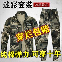 Camouflage suit jacket labor insurance work clothes suit spring and autumn models mens and womens labor insurance clothes construction site construction wear-resistant suit