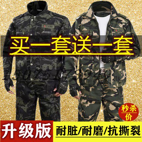 Camouflage suit suit jacket tooling men and women spring and autumn student military training suit wear-resistant thickened labor insurance overalls