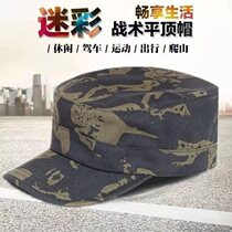 Camouflage peaked cap spring and autumn labor protection cap construction auto repair site worker camouflage cap outdoor fishing sunscreen hat