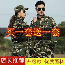 Camouflage suit jacket mens and womens labor insurance work clothes spring and autumn wear-resistant thickened factory clothing tooling labor insurance suits