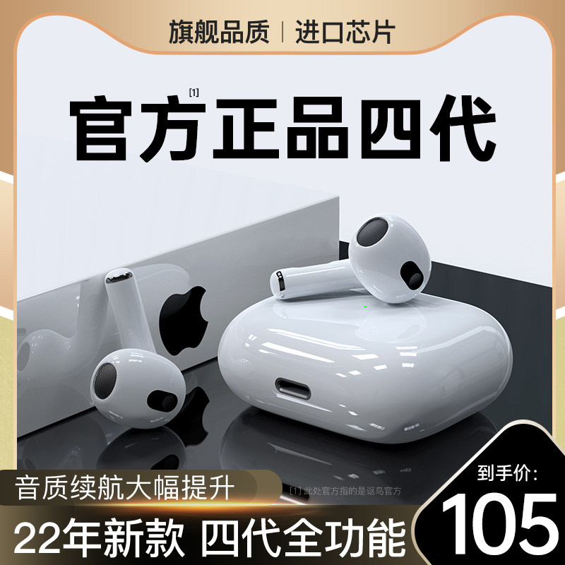 Bluetooth Headphones Wireless Huaqiang North Four Generations Original Suit Applies Apple 4 Generation iPhone13pro Semi-Entry Ear Type Intelligent Noise Reduction Super Long high-end sound quality 2022 New