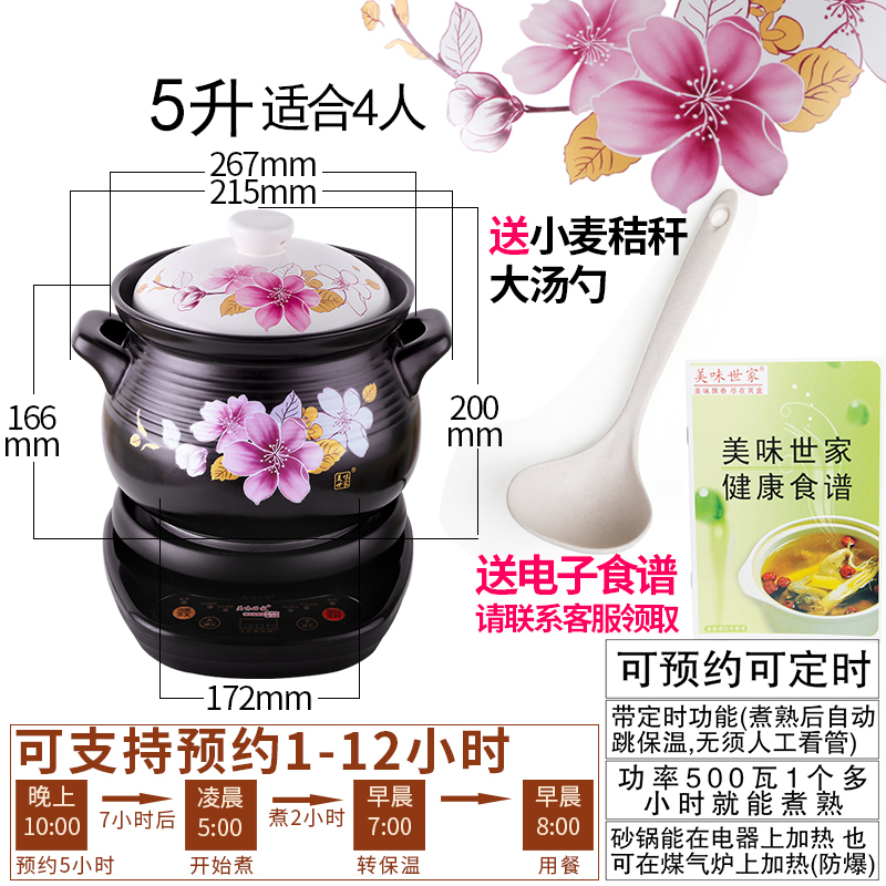 7L Large Capacity Fully Automatic Fast Electric Saucepan Timed Reservation Saucepan Soup Cooking Porridge Boiling Congee Ceramic Purple Casserole Electric Sand Pot