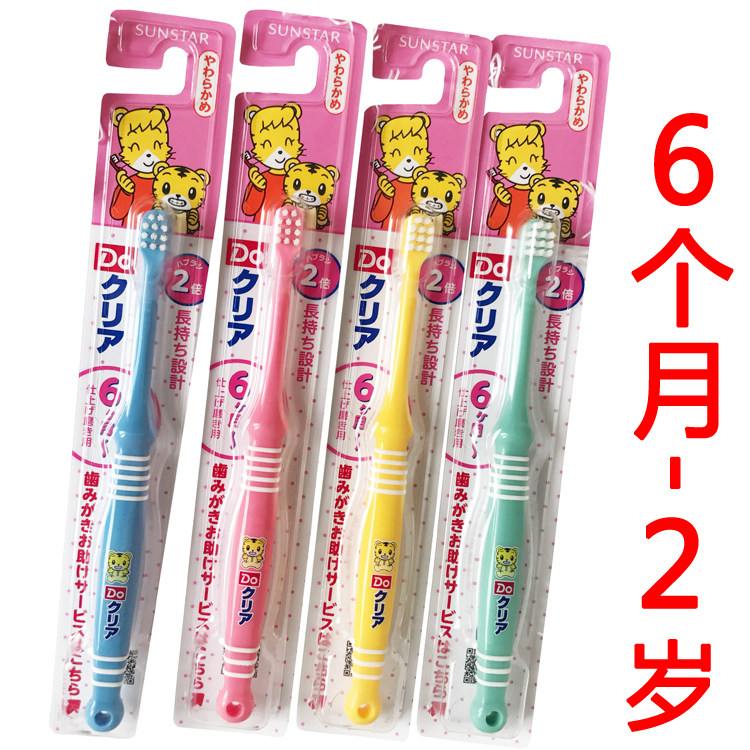 Japan Qiaohu toothbrush SUNSTAR children's baby toothbrush baby soft hair toothbrush 6 months 2 years old 4 years old 6 years old