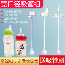 Gravity ball suction nozzle bottle change learning drinking cup drinking water duckbill wide diameter straw 160ml 240ml