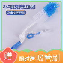 Baby bottle brush nylon cleaning brush rotary wash bottle shabu cleaning brush brush nipple scrubper tool set