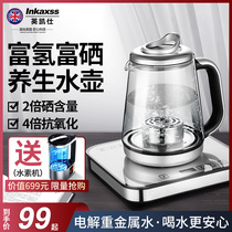 Hydrogen-rich water cup water water Cup Japanese hydrogen-rich cup negative hydrogen weak alkaline household electrolysis hydrogen-rich water Cup