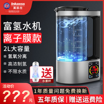 Japanese hydrogen-rich water cup water water Cup negative ion Health Water Bottle household electrolysis hydrogen oxygen water machine