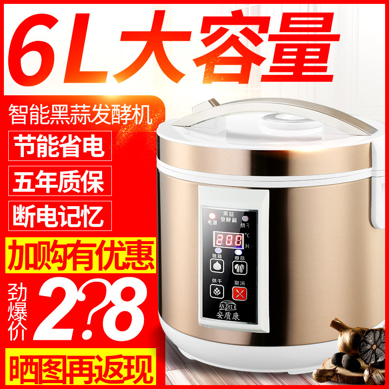 Anqingkang black garlic fermenter home intelligent black garlic machine fermentation pot large capacity 6L liters of homemade garlic multi-clove garlic
