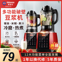 British British Kaishi Intelligent Wall Breaking Machine Health Household Small Soy Baby Cooking Fully Automatic Heating Multifunctional