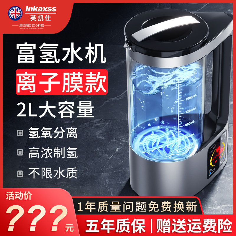 Japan hydrogen-rich water cup hydrogen water cup negative ion health water water kettle household electrolysis hydrogen oxygen water machine