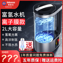 Hydrogen-rich water cup hydrogen production water water machine electrolysis weak alkaline small molecule negative ion electrolysis Cup hydrogen Cup Health Cup