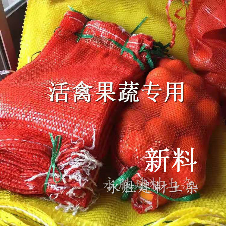 Mesh bagGauze bagVegetable fruitGarlic mesh bagRound silk screen window mesh bagClam bagFlower clam bagWholesale