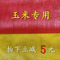 Net bag woven bag mesh bag mesh corn mesh bag garlic mesh bag vegetable fruit mesh bag factory price wholesale