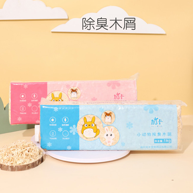 Small Animal Hamster Paper Cotton Wood Chip Rabbit Gold Silk Bear Pet Squirrel Deodorant Cushion Material Cushion Sawdust to make View Supplies