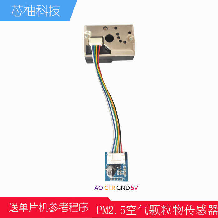 Pm2.5 Sensor Microcontroller Solid Particle Pollution Detection Gp2Y1014Au0F Air Quality