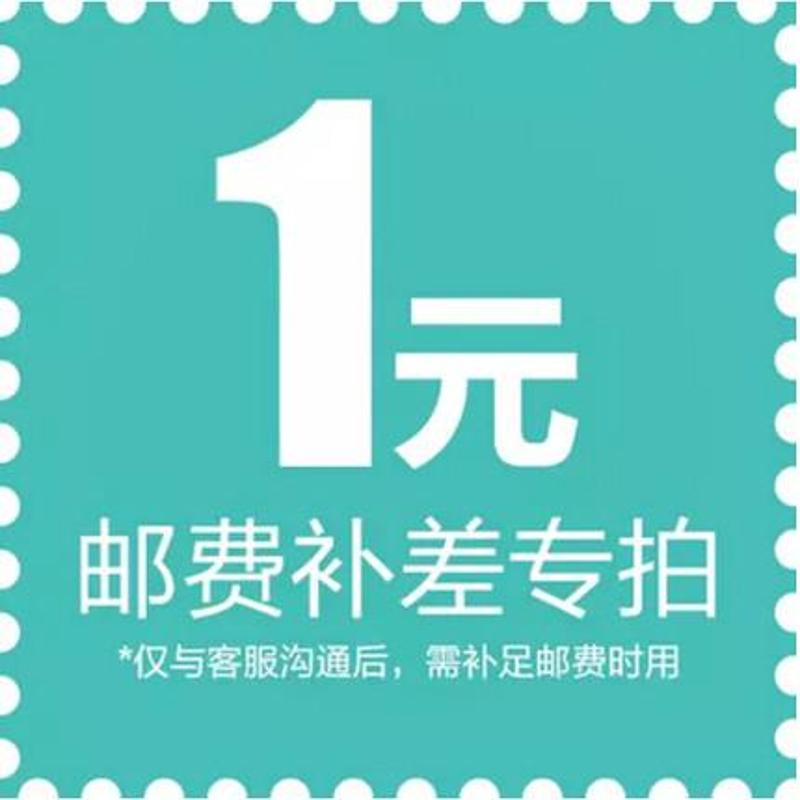 Post-premium replacement shipping bill fee to make a RMBone tonic how much to shoot-Taobao