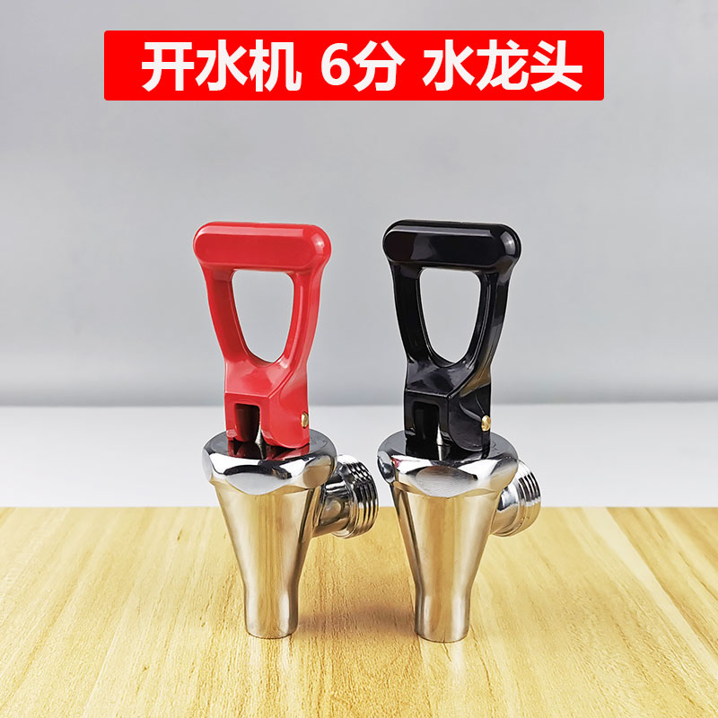 Step-type boiled water machine tap rubber plug spring electric water nozzle switch pressing head handle accessory