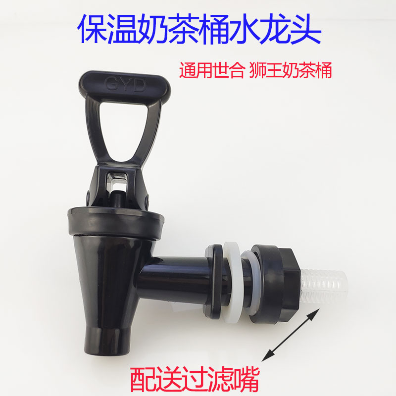 Lion King Insulation Barrel Taps MILK TEA BARREL SWITCH ACCESSORIES STAINLESS STEEL BOILED WATER BARREL WATER OUTLET 8L12L10L