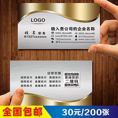 High-end business card production free design custom custom PVC card special paper custom company business card