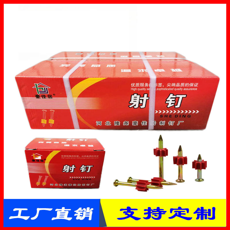 New Hardened Model Launched, Whole Box of Nails for Air Conditioners, Cement Nails, Picture Hanging, Concrete 222732374247526272 New Hardened Model Launched, Whole Box of Nails for Air Conditioners, Cement Nails, Picture Hanging, Concrete 222732374247526272
