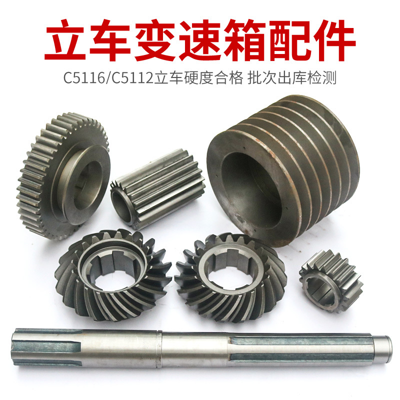 C5116E Elevator Gear 5112 Machine Tool Variable Box Accessories Qiqihar 5225 Watt Store Spline Shaft Fork