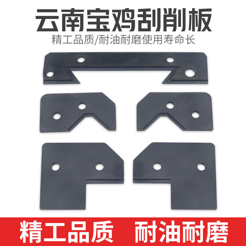 Lathe chip guard CY6140 guide rail scraping skin CY6150 Baoji CNC lathe CS6250 Yunnan machine tool SK