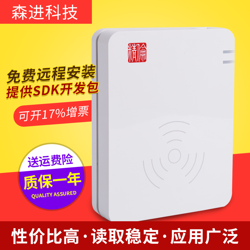 Jinglun IDR210 standard drive-free identity reader idr210 second and third generation card reader identification instrument