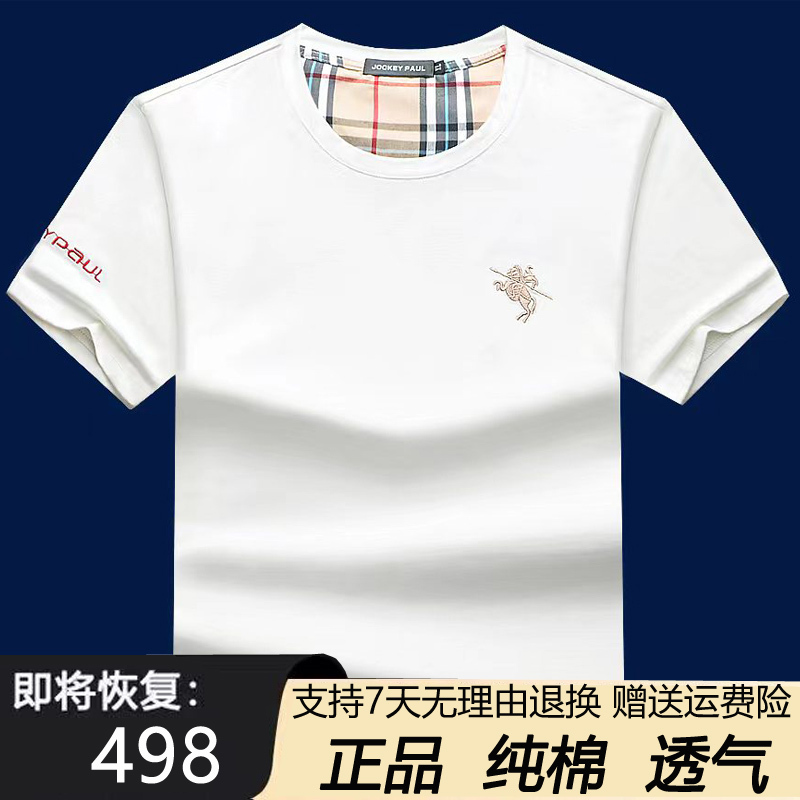 Hong Kong Genuine Paul 2026 New Men's Short-Sleeved T-Shirt Pure Cotton Loose Large Size Embroidered Half-Sleeved Men's T-Shirt