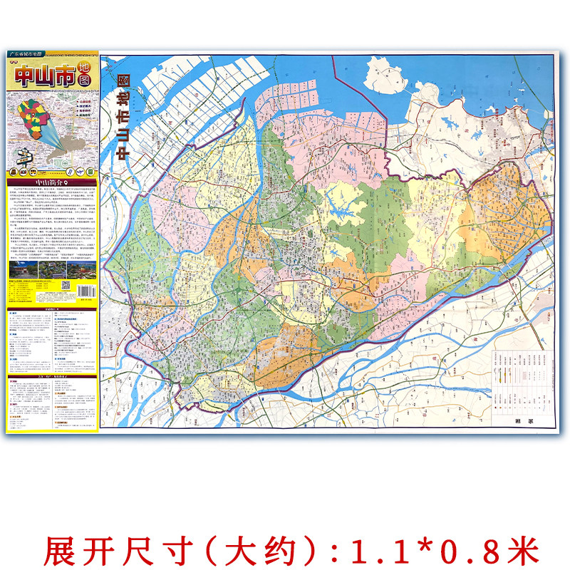 新编中山市地图:大张行政区域,中山交通旅游街道详图村镇高速国道全掌握🌟-交通地图-淘宝百科网