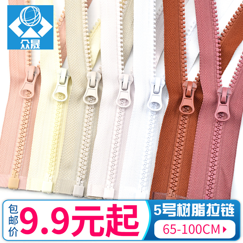 No. 5 resin open tail pull lock accessories Children cotton padded jacket Jacket Pocket Short Pull Necklace down jacket Lace Bracelet Long version