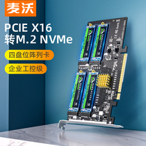 McWu PCIe to M 2 NVME computer server workstation four-panel RAID array acceleration card KCSSD7