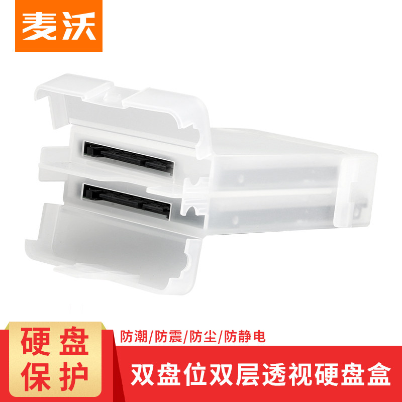 Maiwo hard drive protection box Double-layer protective case 2 5-inch external storage hard drive shockproof hard drive case KP0072