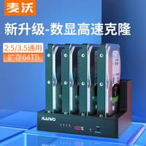 Maiwo hard disk box digital external hard disk reader Copy machine data copy Hard disk seat copy machine K3094A