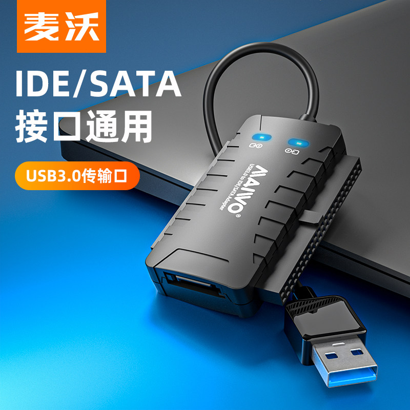 Maiwo hard disk box usb3 0 to IDE SATA serial port parallel port easy-to-drive cable adapter external reader K132