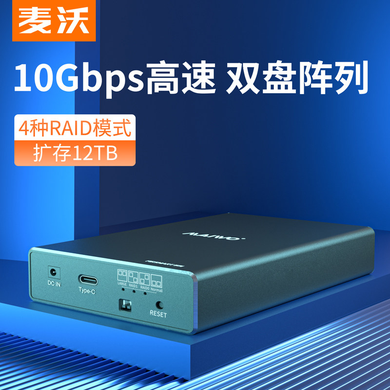 Maiwo hard drive case 2 5type-C dual-bay raid array storage external notebook solid state case K25272C