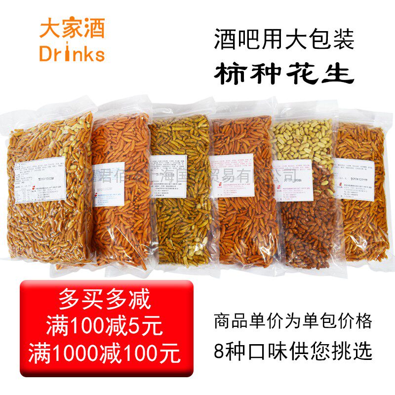 Persimmon seed rice fruit peanut mustard seaweed flavor spicy Japanese Persimmon peanut bar wine snack 1000G spot