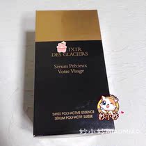 Granted to place orders and other goods without urgent orders) Farman ice condensation gold face essence ice coagulation essence 30ml