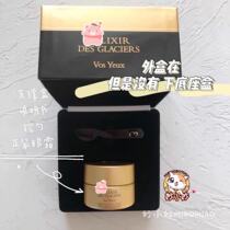 For sale Fidelity non-cassette support box) Fallman ice-setting gold full-effect eye cream 15ml lifting and tightening