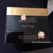 Purchasing fidelity) Fallman gold dress ice cream 50ml pull tightening anti-aging