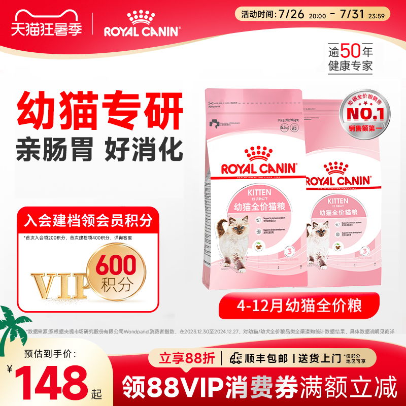 Royal Canin General Kitten Food K36/5.5Kg British Shorthair Kitten Food Complete Nutritional Food Official Genuine Product