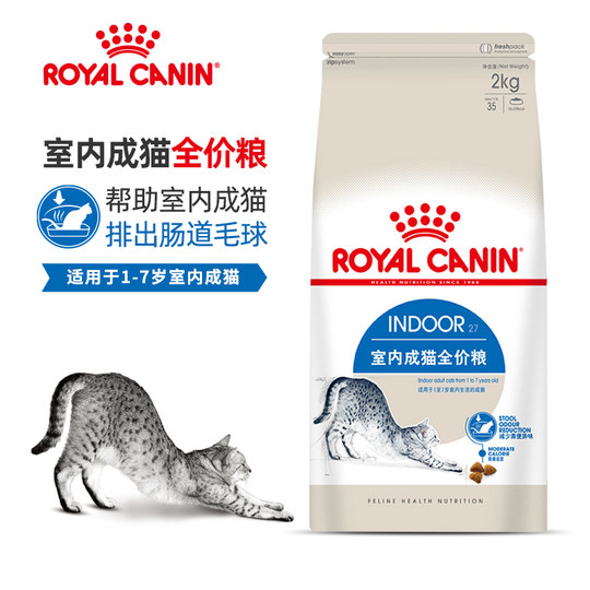 Royal Cat Food Indoor Adult Cat I27 British Short Blue Cat American Short Ragdoll Persian Cat General F32 Nutritional Adult Cat Food