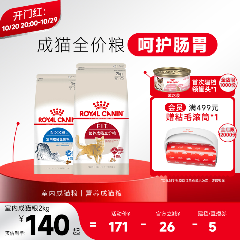 Royal Ilh35 Long-Haired Cat Food for Indoor Adult Cats I27 Pet Ragdoll Cat General-Purpose F32 Nutritional Adult Cat Food