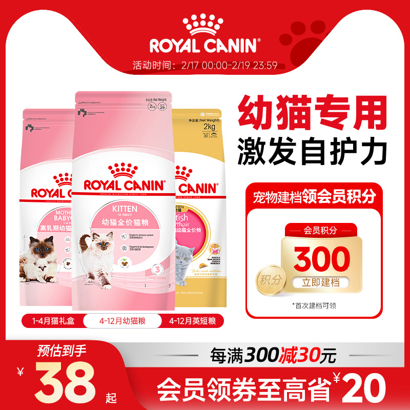 ロイヤルキャットフード 子猫用キャットフード ロイヤルミルクケーキ 子猫用キャットフード k36/bk34 ブルーキャット ショートヘア ラグドール スペシャルフード 本物
